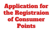 Application for the registration of Consumer Points/ Corporate Customers
